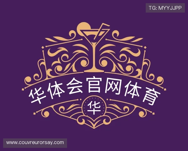 认识华体会官网体育